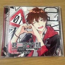 Kimikoi Signal Kimikoi Signal Makoto Furukawa Drama CD for Otome