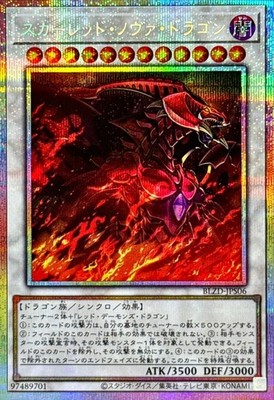 Yugioh Red Nova Dragon BLZD-JPS06 Prismatic Secret Japanese