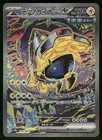 Iron Hands EX 210/187 Terastal Festival Pokemon Japanese Holo NM