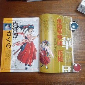 Sakura Wars Original Art  Design Works Sega Saturn Magazine 1990s Moriseichiro