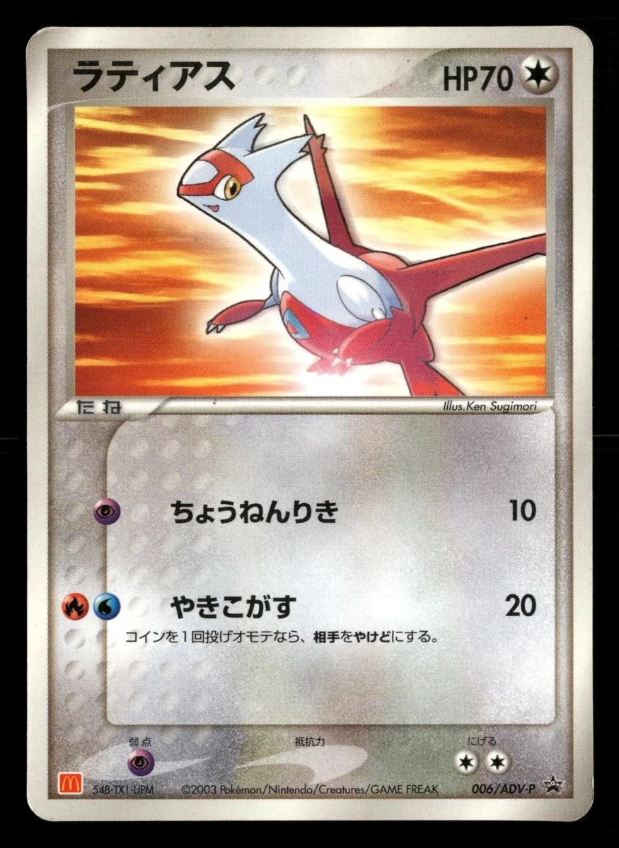 Latias 006/ADV-P Adv-P Promotional Cards for sale | eBay