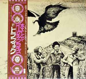 Traffic - When The Eagle Flies, LP, (Vinyl)