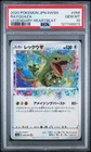 2020 Pokemon Japanese Legendary Heartbeat Rayquaza #056 SWSH GEM MT PSA 10
