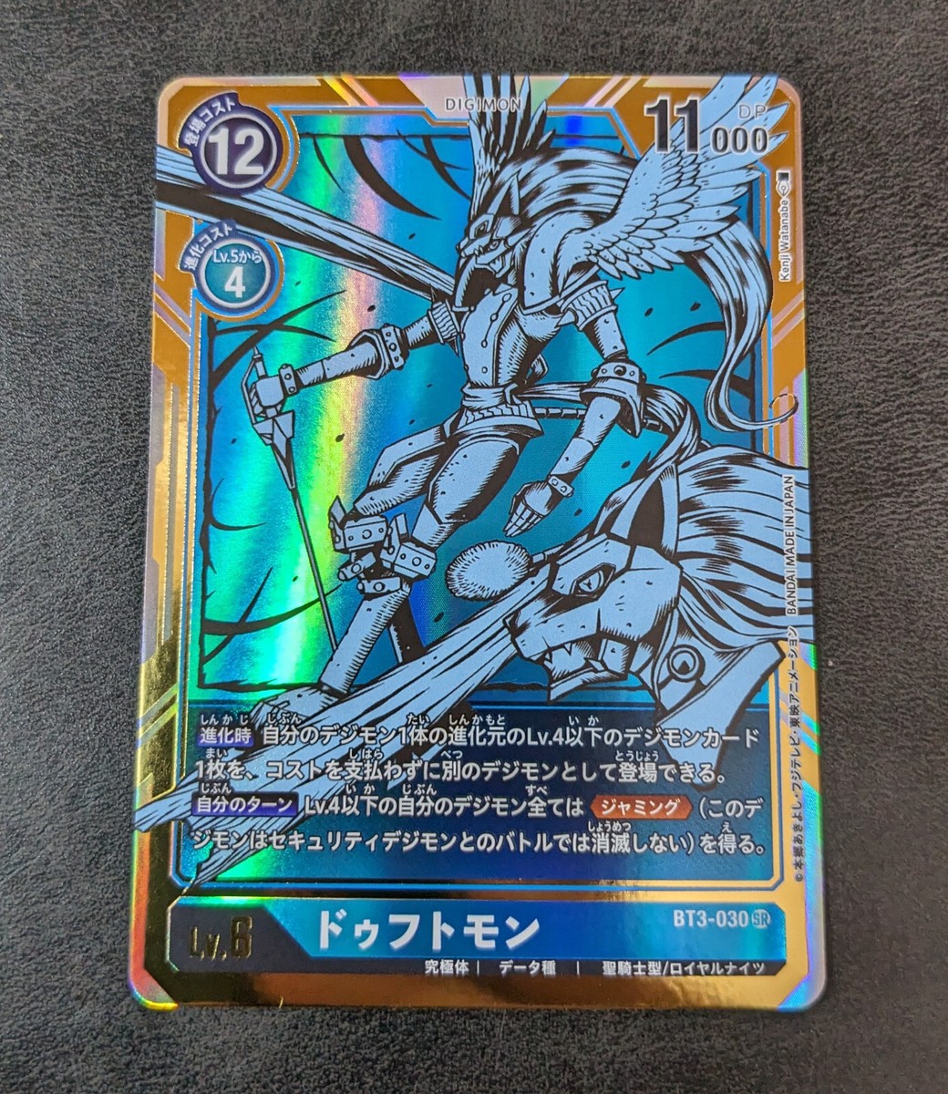 where to sell digimon cards Sale! Digimon card game TCG Duftmon BT3-030 SR Parallel Holo JAPANESE