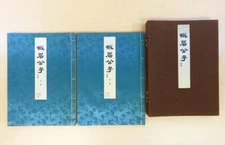 Kazuma Kawase's Old Books, compiled by Shigeo Sorimachi, "Kaimeizi"