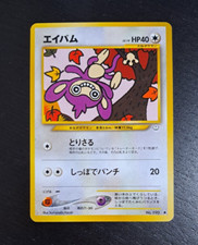 2000 Japanese Pokemon Card Aipom Neo Revelation NM-M エイパム