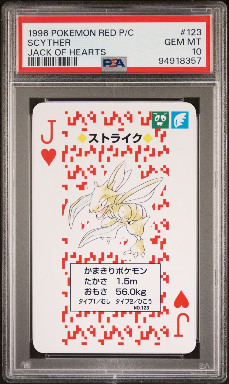 ポケモンカード タッチ交換！ 1996年 ポケモンカード タッチ交代！（旧裏面） - メルカリ