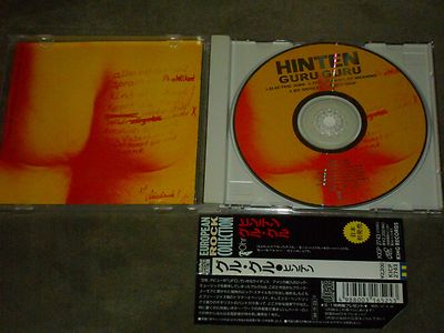 Guru Guru Hinten Japan CD | eBay