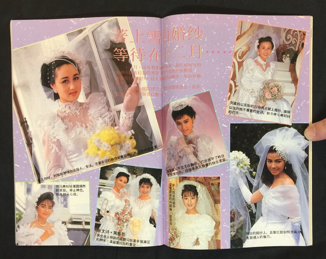1988 劉嘉玲 Carina Lau Movie & TV Weekly magazine 影視周刋 曾华倩