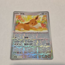 Pokémon Eevee Holo Foil Chinese 50 HP Basic Card 040/07 2026 TCG
