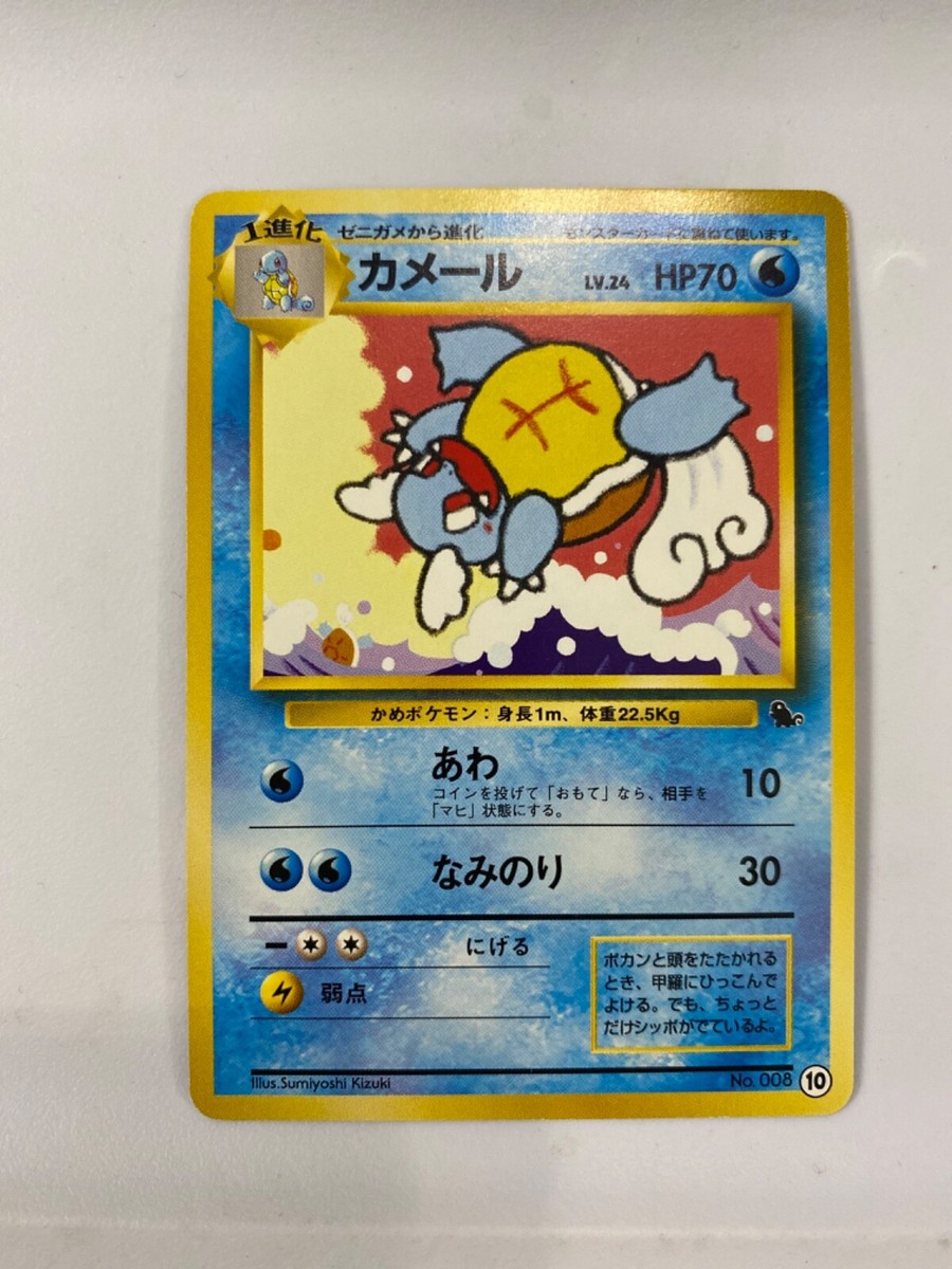 1999 POKÉMON JAPANESE INTRO PACK SQUIRTLE DECK WARTORTLE MINT | eBay