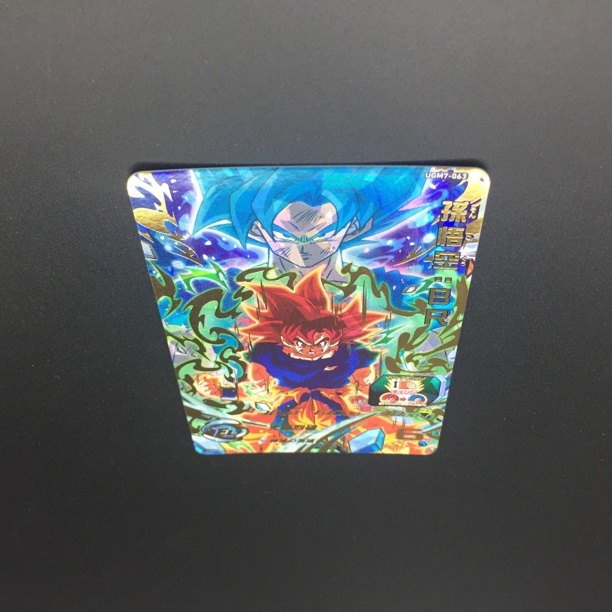 Son Goku BR UR UGM7-063 Super Dragon Ball Heroes Card Japanese | eBay