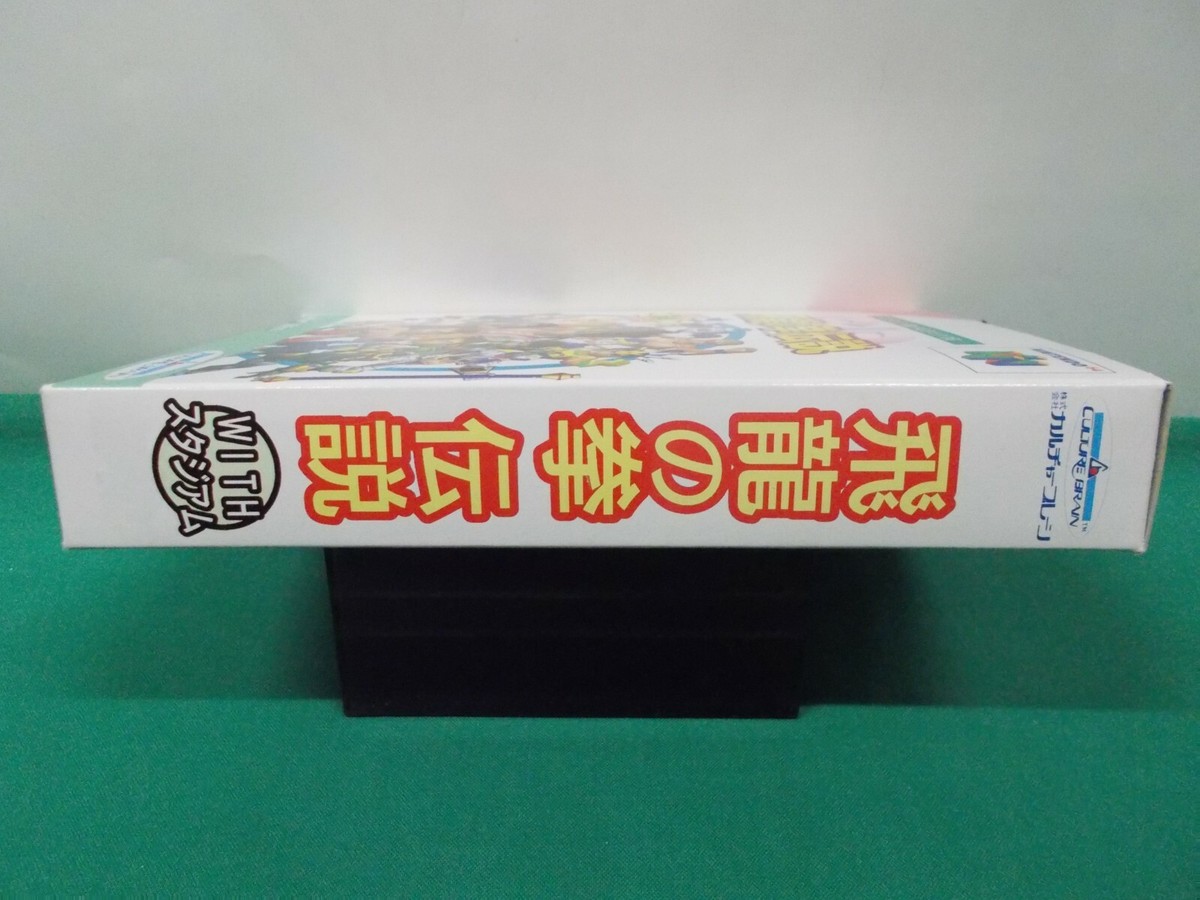 N64 -- SD Hiryu no Ken Densetsu -- New!! Nintendo 64, JAPAN