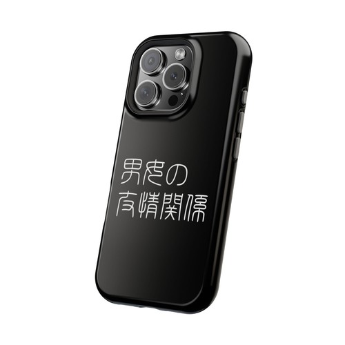 Sleek Magnetic Phone Case: Kanji Design, Protection,「男女の友情関係」 - 第 23/131 張圖片