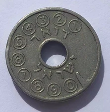 Authentic Vintage Israel Isreali Public Telephone phone token coin medal 1960s