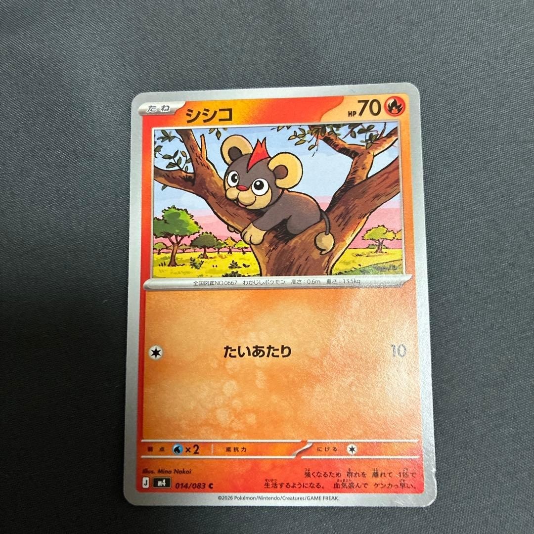 Pokemon TCG Litleo C MEGA Expansion Pack Ninja Spinner 014 083 Japanese Card