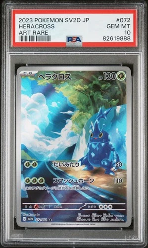 PSA 10 Heracross AR 072/071 SV2D Clay Burst Japanese Pokemon Art Rare GEM MINT