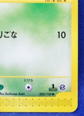 オカエリ / HATO-POP-PO　ハトポッポ Ho-oh 2005 Pokepark Blue Japanese Pokemon Promo Card Rare F