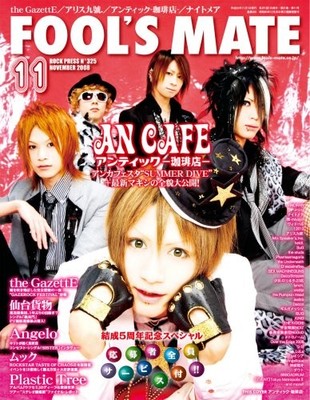 FOOL'S MATE Nov 2008 No.325 Japanese Visual Kei Magazine the GazettE SID J-Rock
