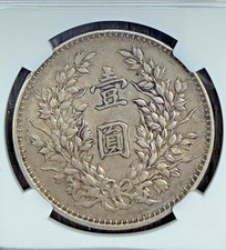 银色1920 年中国硬币| eBay