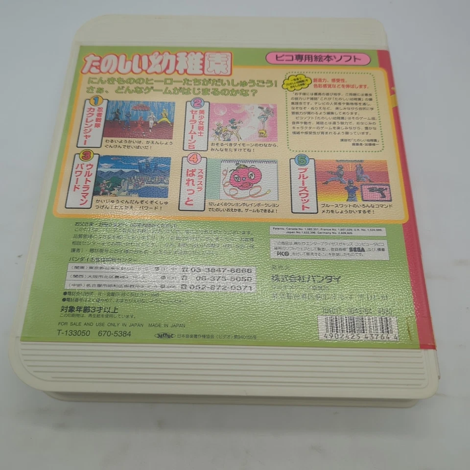 Sega Pico Fun Kindergarten Sailer Moon Masked Rider Kamen Rider Foto 2 de 4