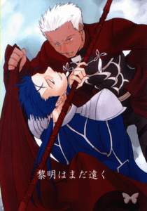 Fate Hollow Ataraxia Doujinshi Comic Book Archer X Lancer Daybreak Has Yet To D Ebay