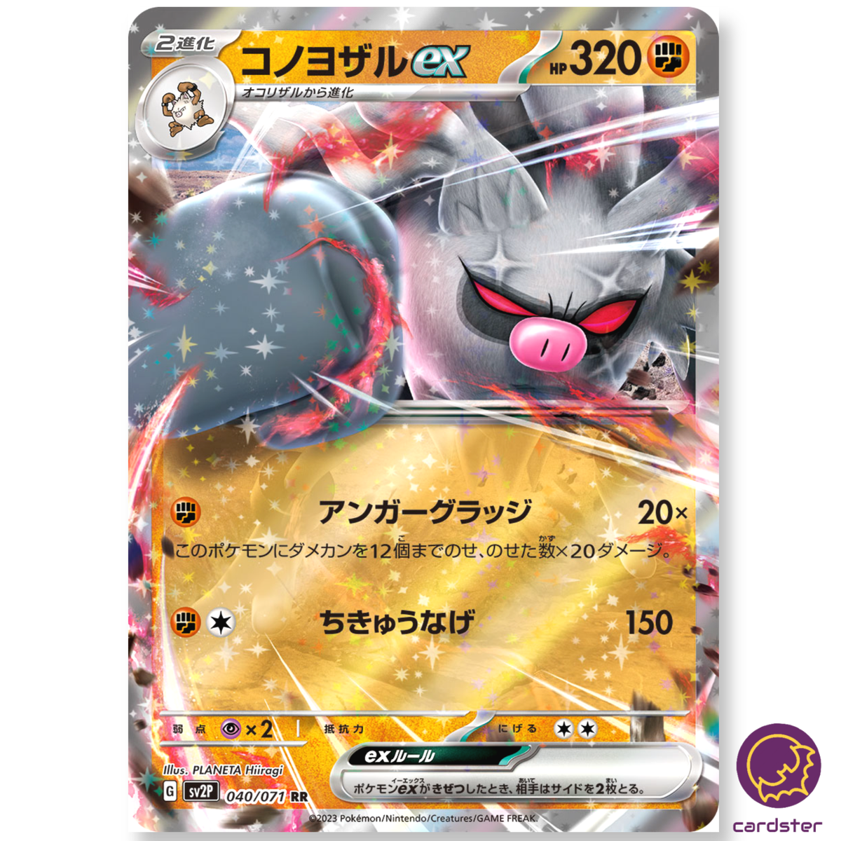 Annihilape ex RR 040/071 SV2P Snow Hazard Pokemon Card Japan | eBay