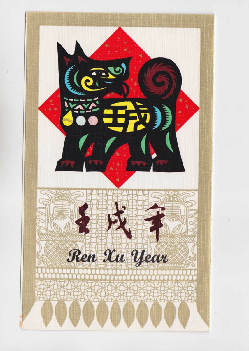 china 1982 official booklet with Sc 1764,dog year,FD cancel q879