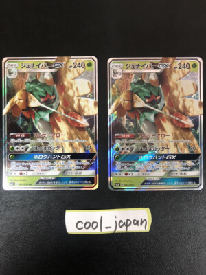 2x Decidueyel GX 003/051 sm1 Japanese Holo Pokemon Card MINT | eBay
