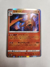 Charizard 017/184 S8b: Vmax Climax Holo (Japanese) for sale online