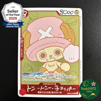 ONE PIECE Card Game CHOPPER's vol.1 promotion card 2026 limitted
