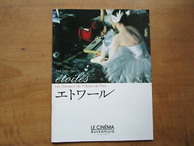 Film ''Tout Pres Des Etoiles'' Nils Tavernier  Movie Program Japanese