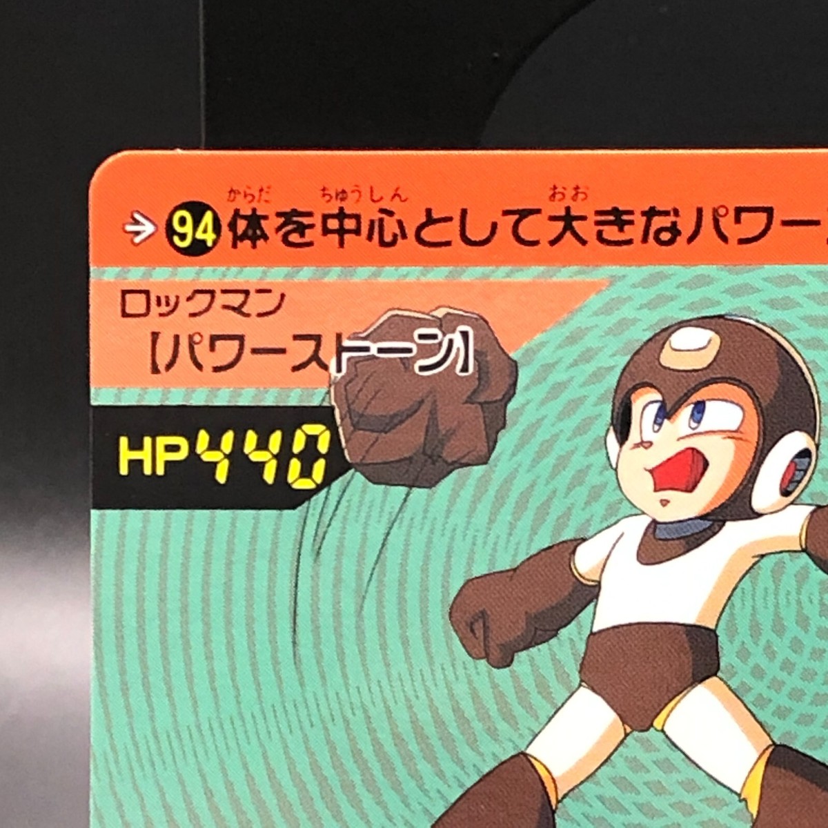 ロックマン トレーディングカード HP240 1992年製 ロックマン4 トレーディングカード 1992年製 - メルカリ