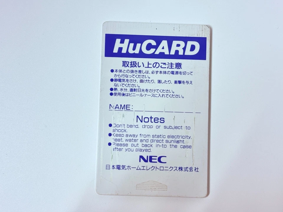 HE System Street Fighter II Dash HuCard Capcom 1993 PC Engine NEC Japan vintage - Image 3 of 4