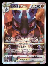 Lucario VSTAR 226/172 S12a: Vstar Universe for sale | eBay