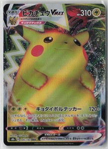Japanese Pikachu Vmax | eBay