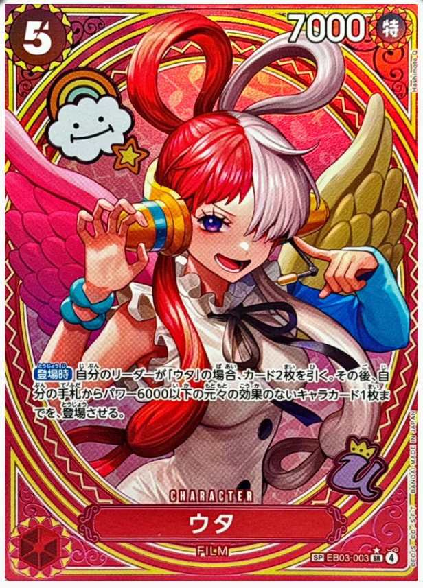 Uta SR SP EB03-003 Japanese ONE PIECE Card Card Heroines Edition