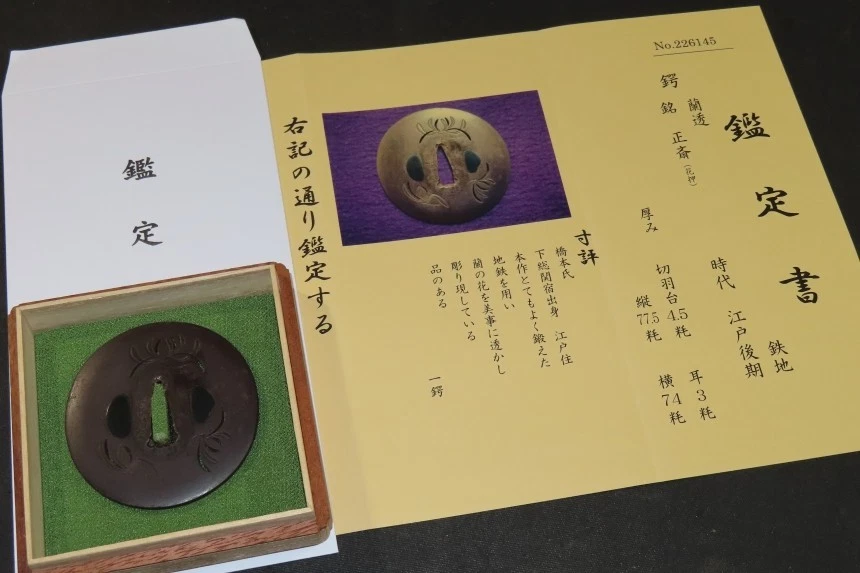 古董日本刀镡| eBay