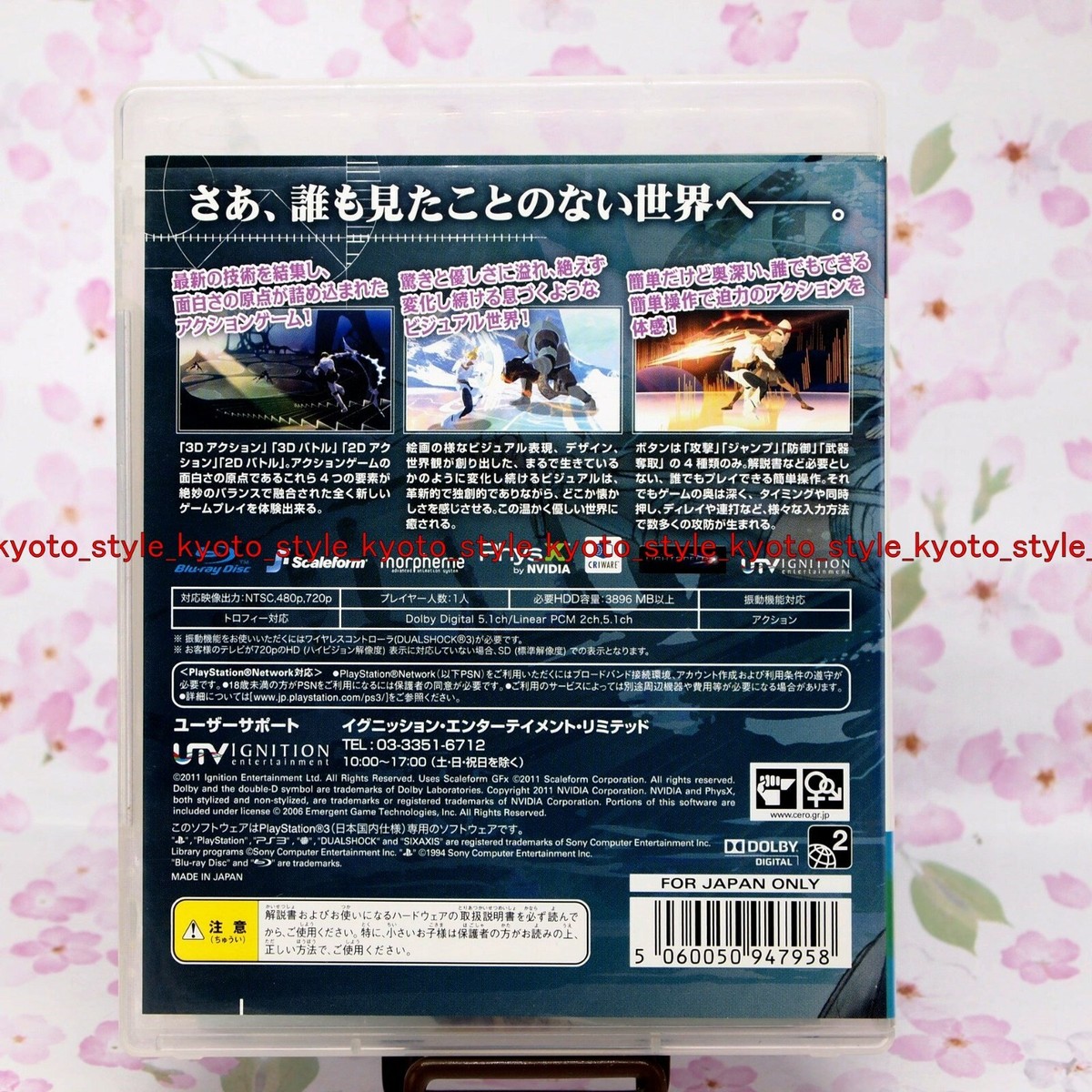 USED PS3 PlayStation 3 El Shaddai ASCENSION OF THE METATRON 47958