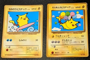 Pokemon Center Limited Promo Card Soratobu Pikachu 2 Types Set Ebay