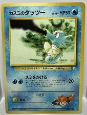Japanese Misty's Horsea No. 116 Gym Heroes NM Common Pokemon Card