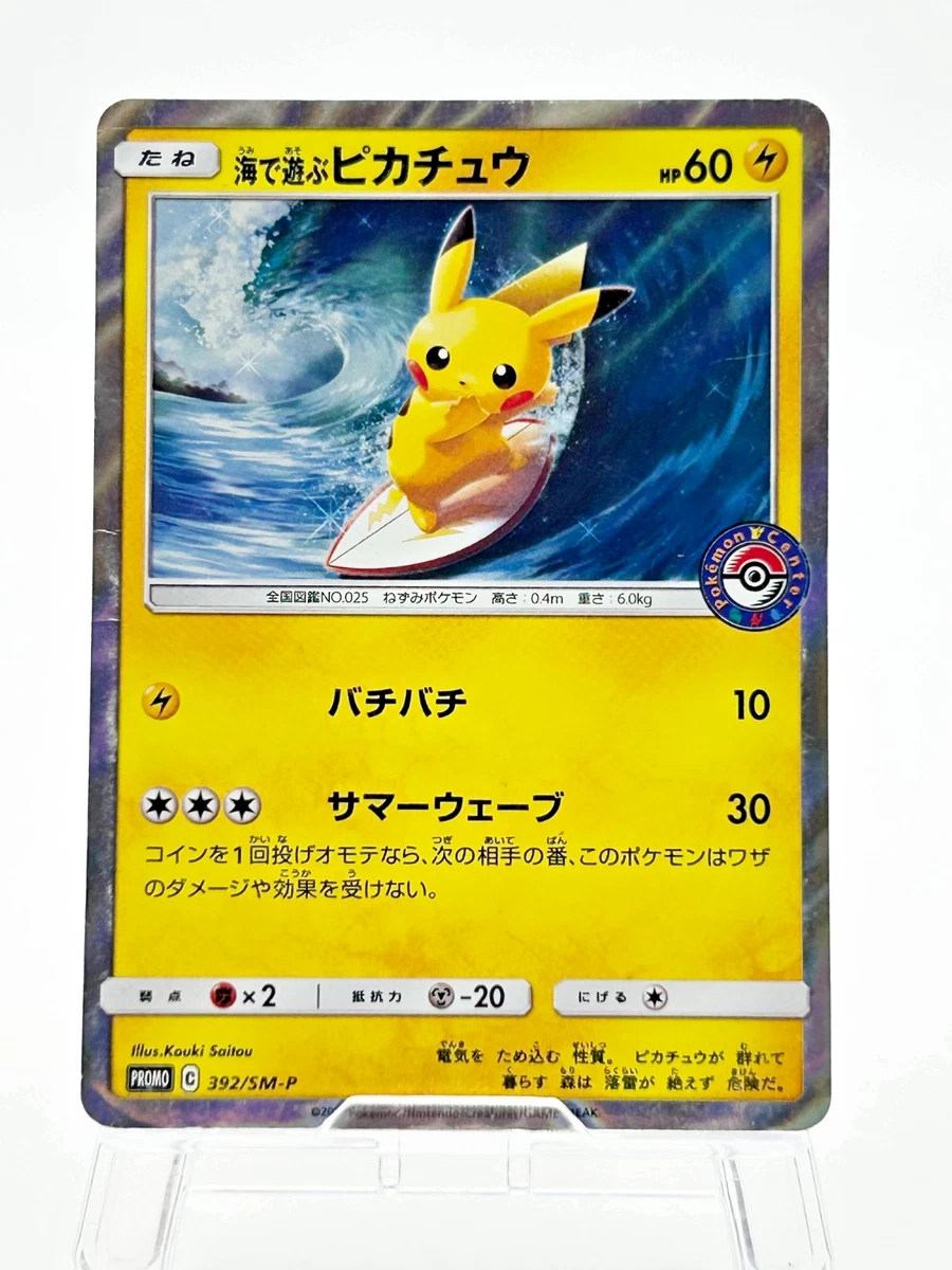 Pikachu Pokémon TCG Sun & Moon Japanese Individual Collectible