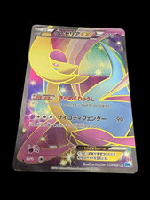 Pokemon Card Japanese Cresselia EX SR BW6 Freeze Bolt 060/059 condition M So
