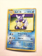 WARTORTLE - No. 008 - Japanese Base Set - Pokemon Card - NM