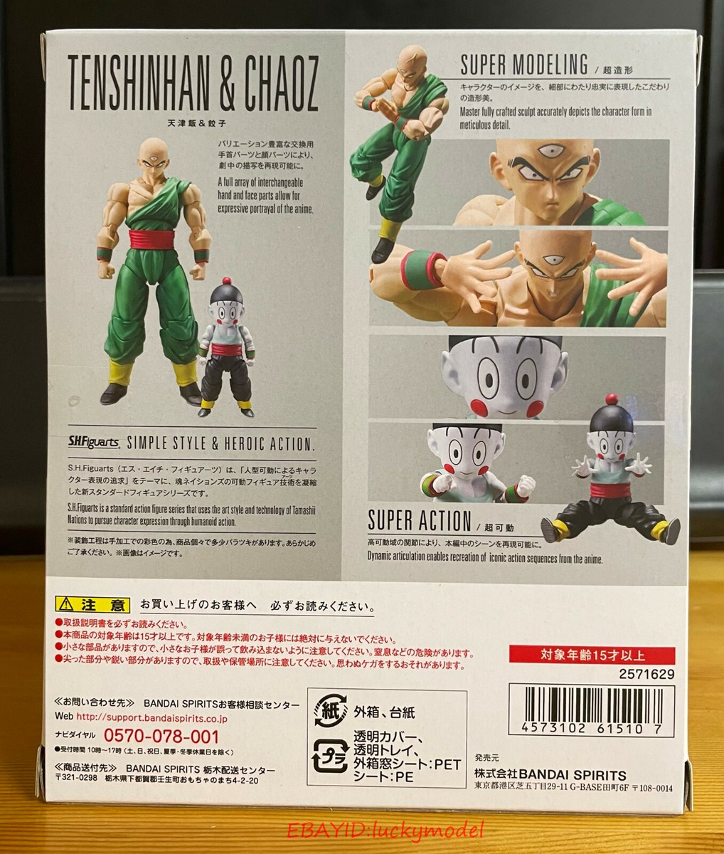 Chiitan出品 Dragon Ball Z Tien Shinhan & Chiaotzu Action Figure S.H.