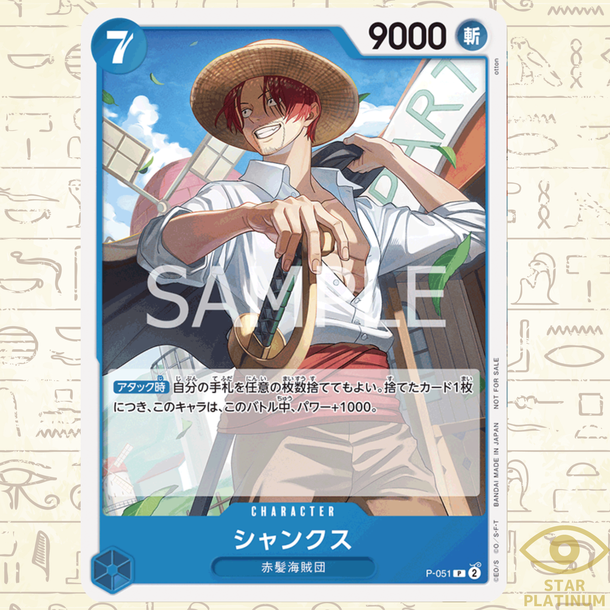 スポーツゲーム(野球盤等) ONE PIECE GAME CARD Shanks P P-051 Japanese ONE PIECE Card Game Promotion Pack
