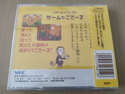 Bazaru de Gozaru PCE Works PC engine Turbo Duo - Picture 2 of 4