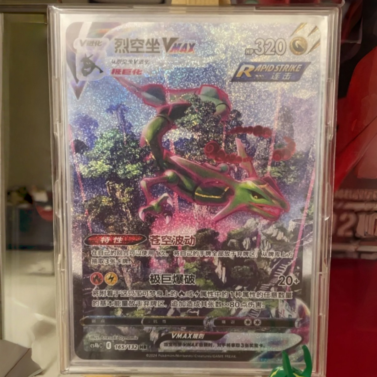 2024 Pokemon S-Chinese Rayquaza VMAX 165/132 HR Alt Art Card Nine Colors Sky NM
