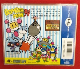 Hudson Bomberman '94 PC Engine Game Classic Arcade Software Used