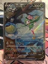 Pokemon Hisuian Lilligant V 138/131 CS6aC Chinese SR Alternate Art Holo NM
